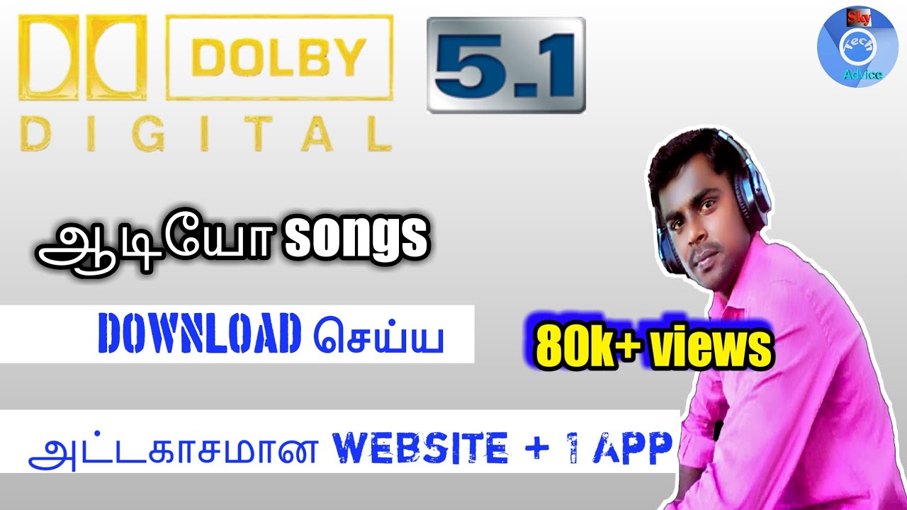 5.1 audio songs free download tamil